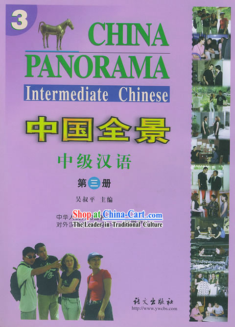 China Panorama ?a Intermediate Chinese _3 books_