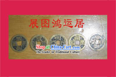 Good Luck Feng Shui Coins by Emperors of Qing Dynasty