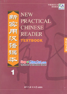 New Practical Chinese Reader Textbook 1