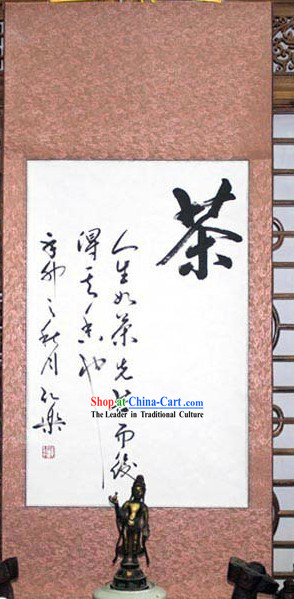 Chinese Classic Tea Calligraphy - Hong Le