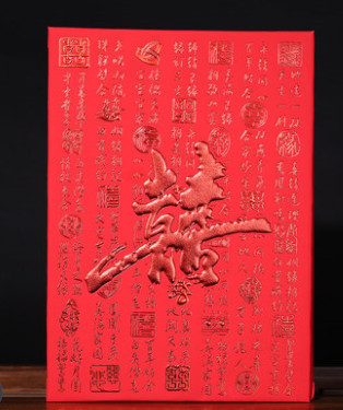 Chinese Traditional Wedding Guest Signatures Cloth Book